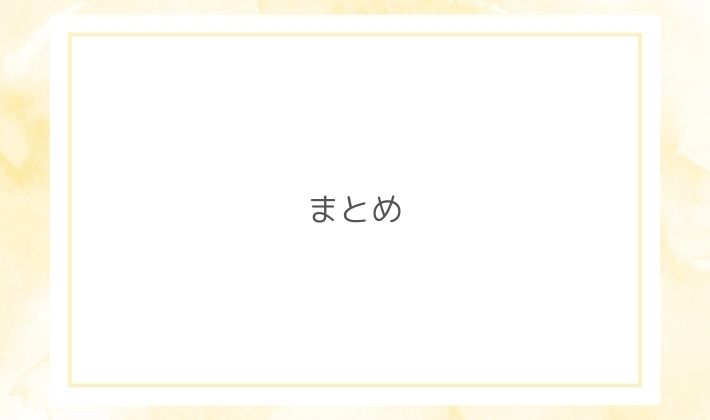 まとめ|自分に合ったアリーナ会場を選んで、推しとの時間を楽しもう