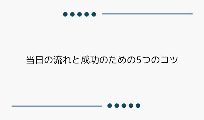 一般販売に必要な準備とは?
