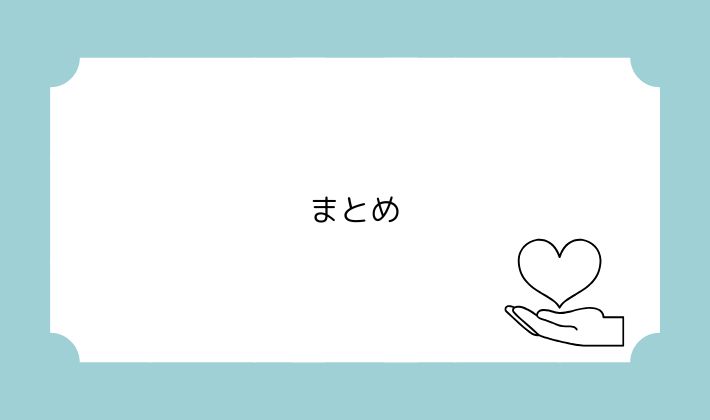 まとめ|スタジアムだからこその感動がある