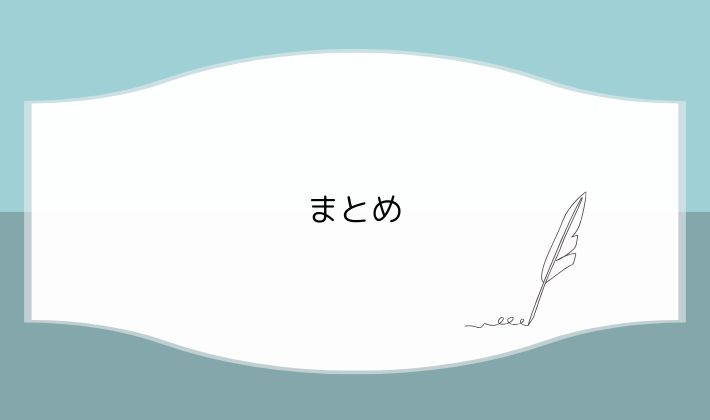 まとめ|無理せず、でも諦めず。日帰り遠征で推しに会おう