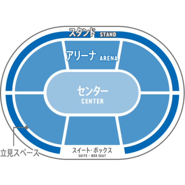 横浜アリーナ座席表