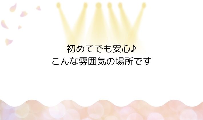 よくある質問Q&A|観劇初心者さんの疑問にお答え