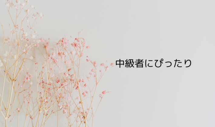 中級者にぴったり|スタンド席でもしっかり見える【10倍モデル】
