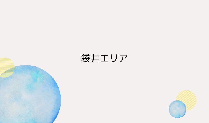袋井エリア:会場から近くて便利