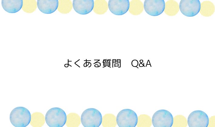 よくある質問・|エコパスタジアム遠征の気になる疑問を解決!