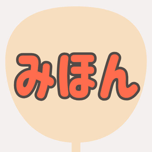 背景ベージュ、文字オレンジ、縁が茶色のうちわの色見本