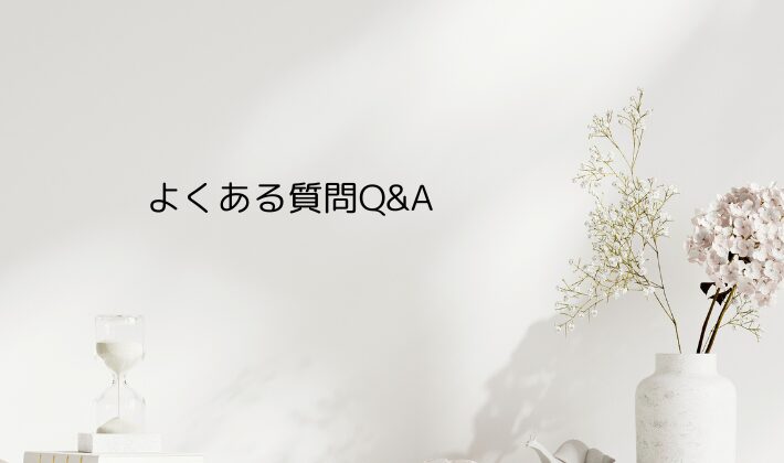 スタジアムライブ前にチェックしたい|よくある質問Q&A