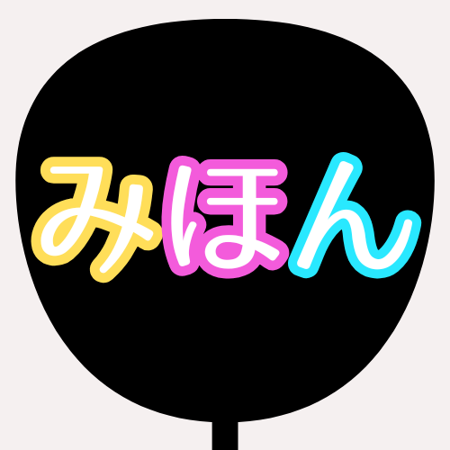ロゴたいぷゴシック