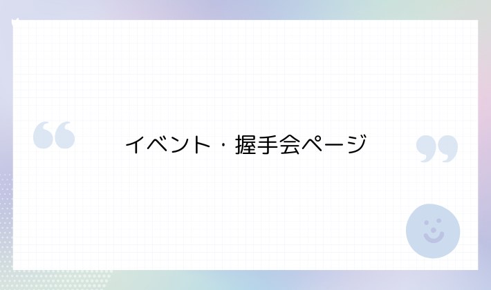 ⑤ フリーページ