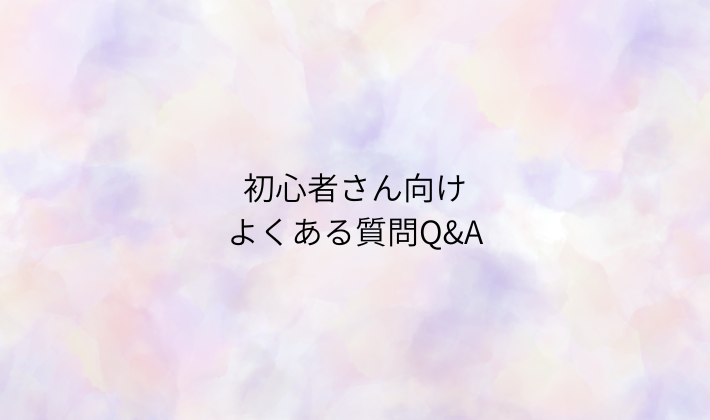 初心者さん向け|嵐ライブのよくある質問Q&A