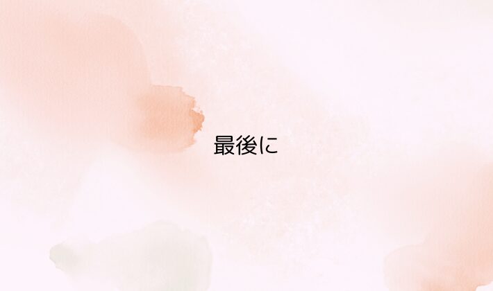 最後に｜お気に入りのスーツケースで推し活遠征をもっと快適に♪