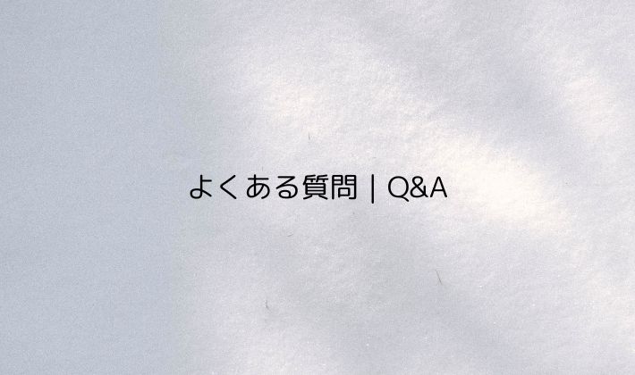 注釈付き指定席についてよくある質問｜Q&A
