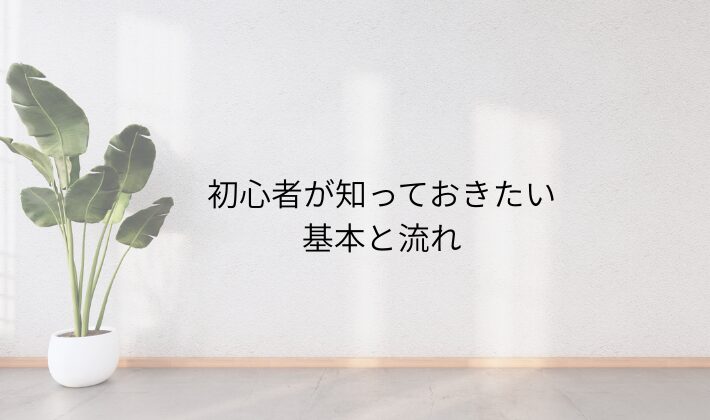 ハイタッチ会の会話は何を話す？初心者が知っておきたい基本と流れ