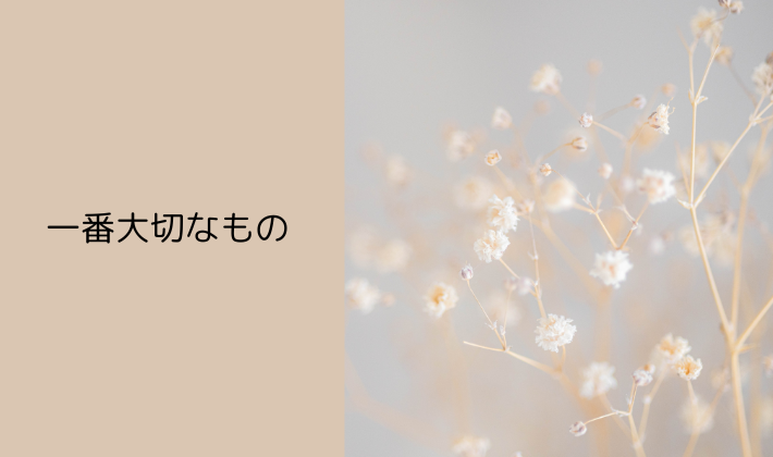 一番大切なもの① チケット・身分証・支払い方法を落ち着いて確認
