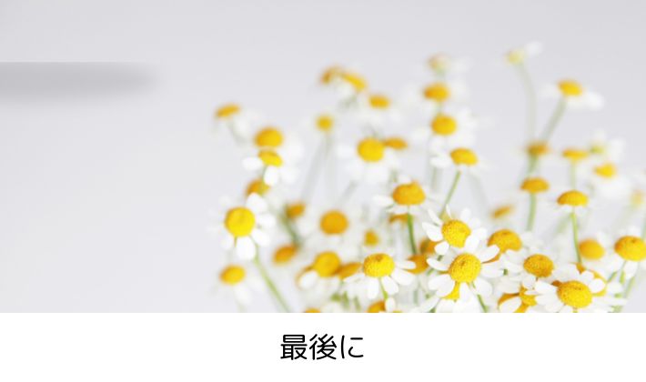 最後に|安心できる宿が、遠征の満足度を決める