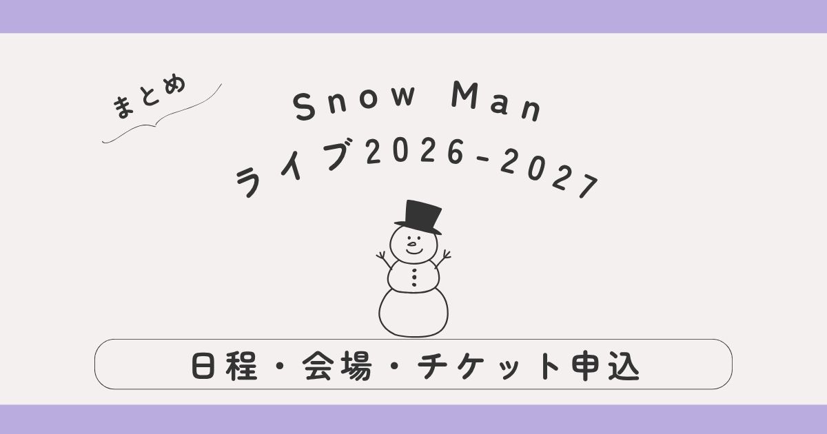 Snowman2026-2027Livetour